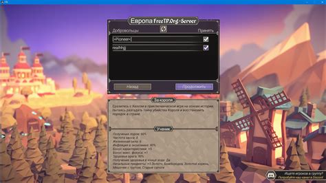 For The King по сети, скачать игру v1.1.00.11378.